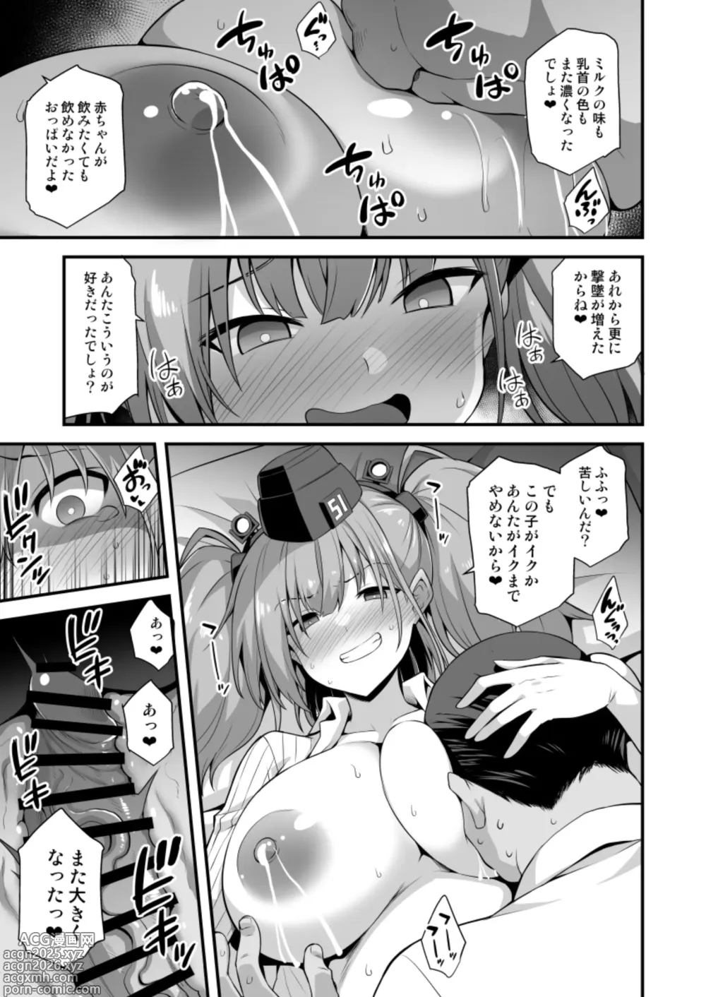 Page 5 of doujinshi KanMusu Chakunin Renzoku Jusei Zecchou -Atlanta-