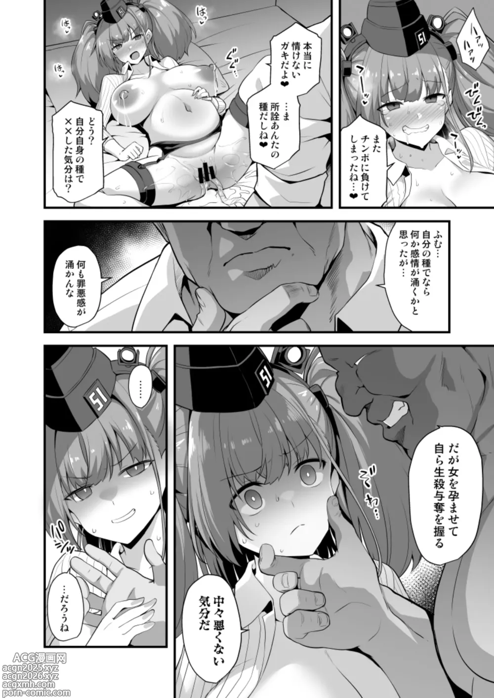 Page 8 of doujinshi KanMusu Chakunin Renzoku Jusei Zecchou -Atlanta-