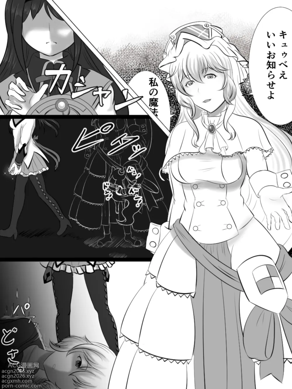 Page 2 of doujinshi Kurai Michi wo Ayumi Hi wo otosu