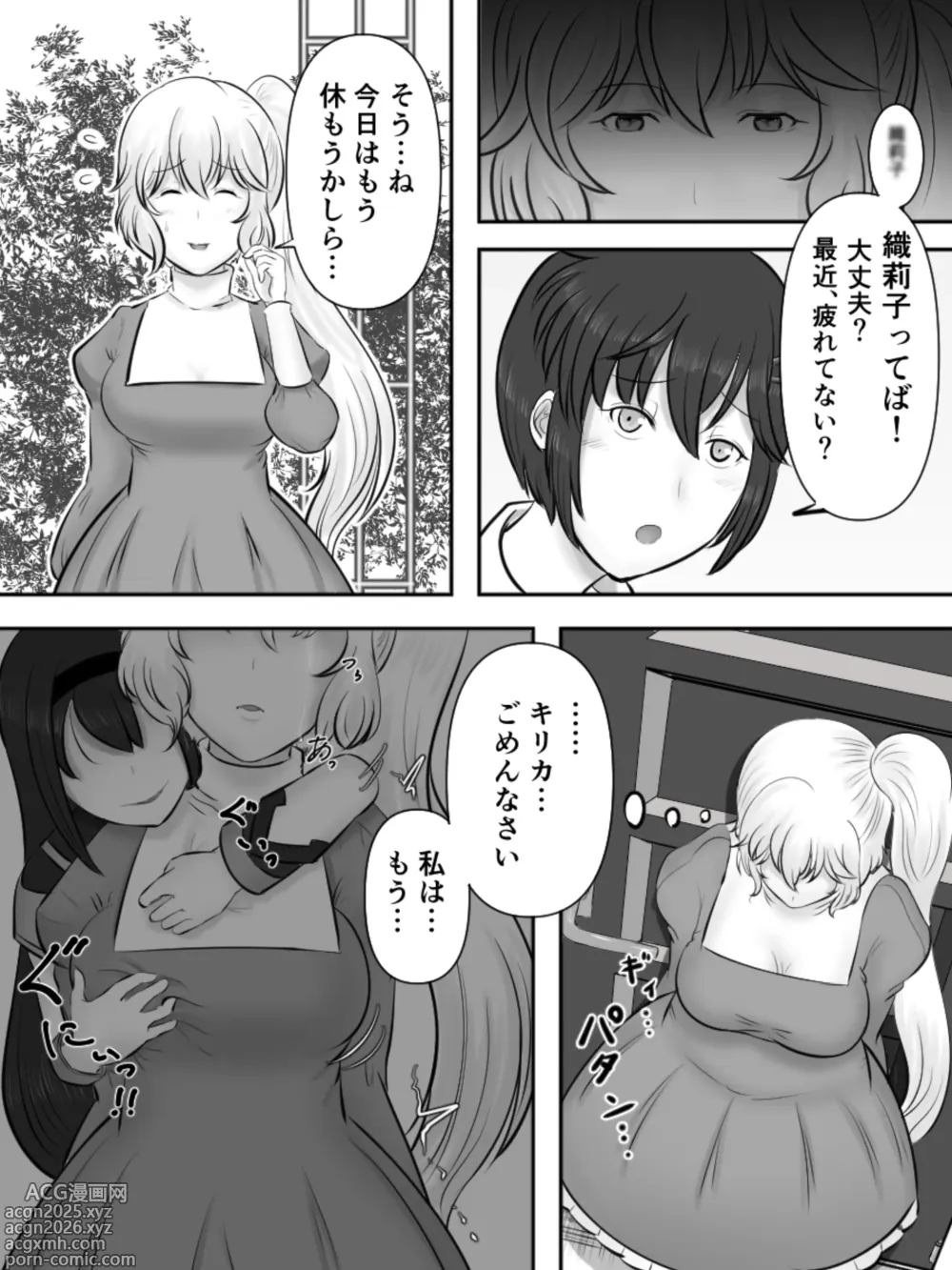 Page 10 of doujinshi Kurai Michi wo Ayumi Hi wo otosu