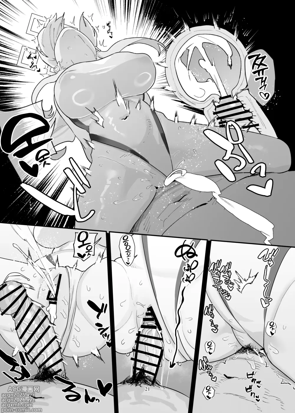 Page 21 of doujinshi 도기스타일 디서플린