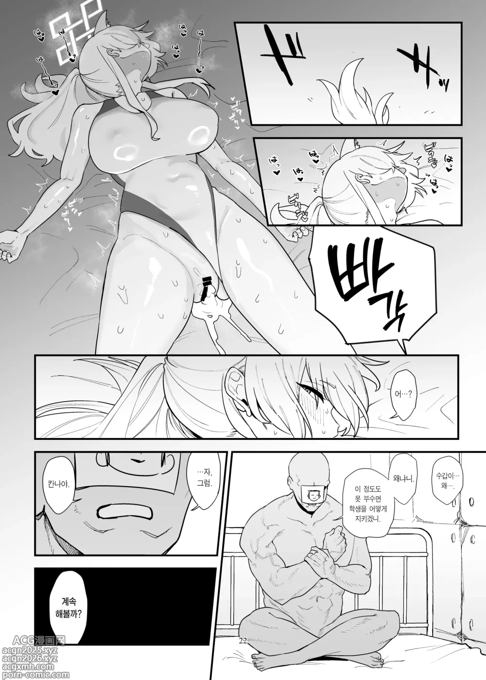 Page 22 of doujinshi 도기스타일 디서플린