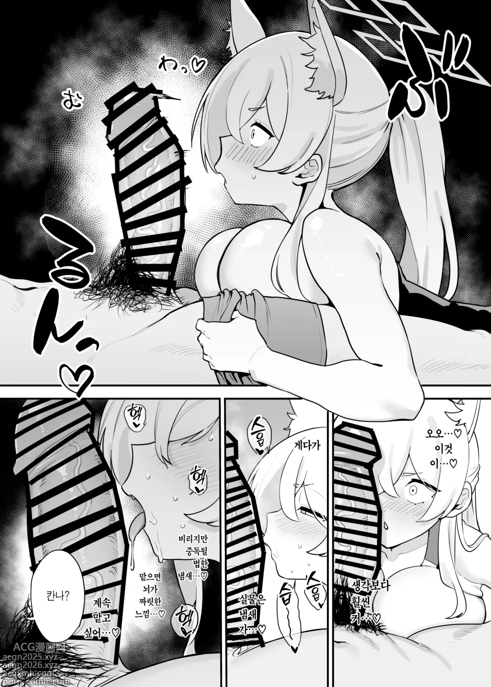 Page 10 of doujinshi 도기스타일 디서플린
