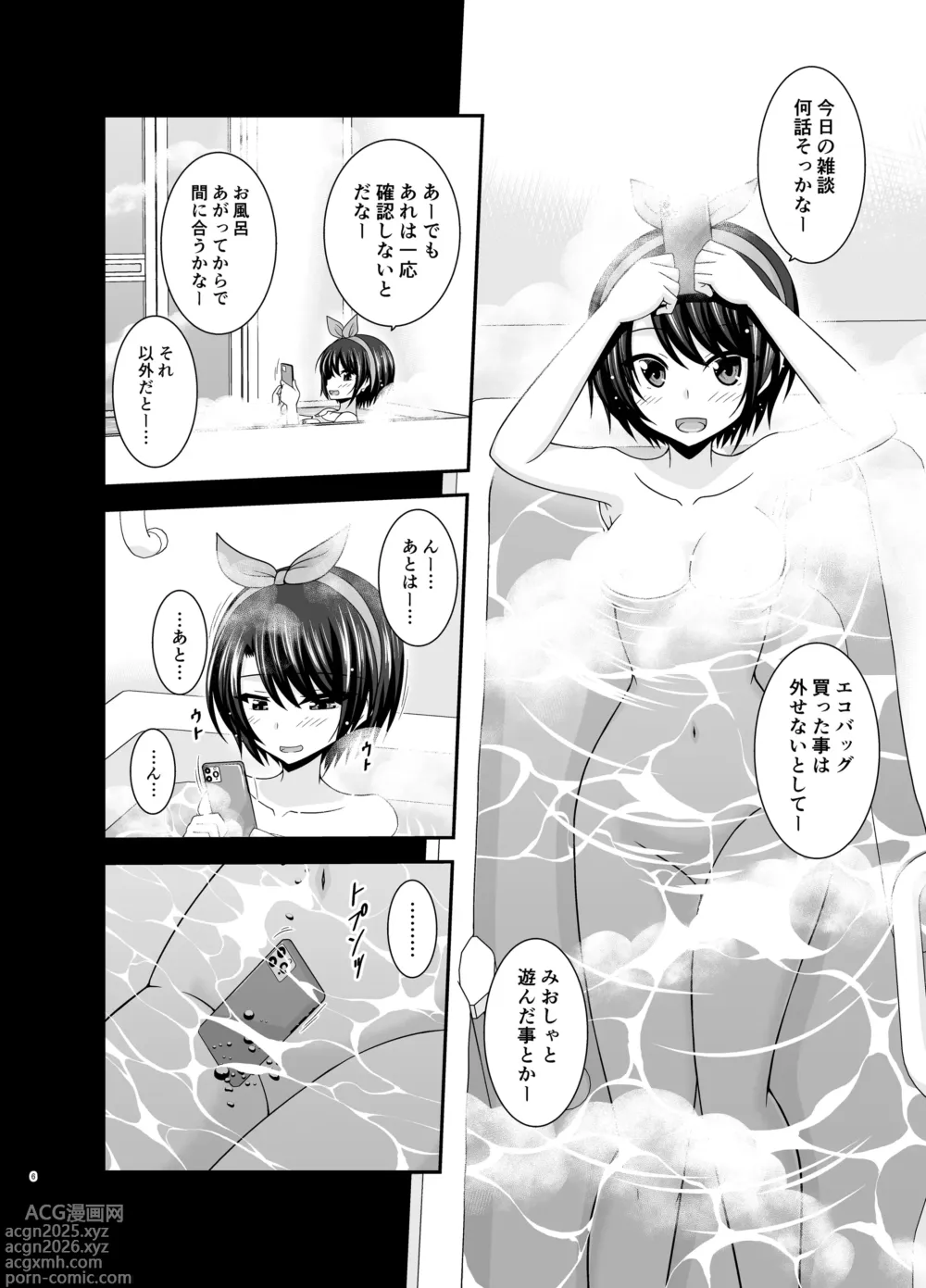Page 5 of doujinshi Massage-ten de Seibetsu o Machigaerarete Mesu ni Sareta Vtuber Soushuuhen + Haishin Gamen no Mukougawa