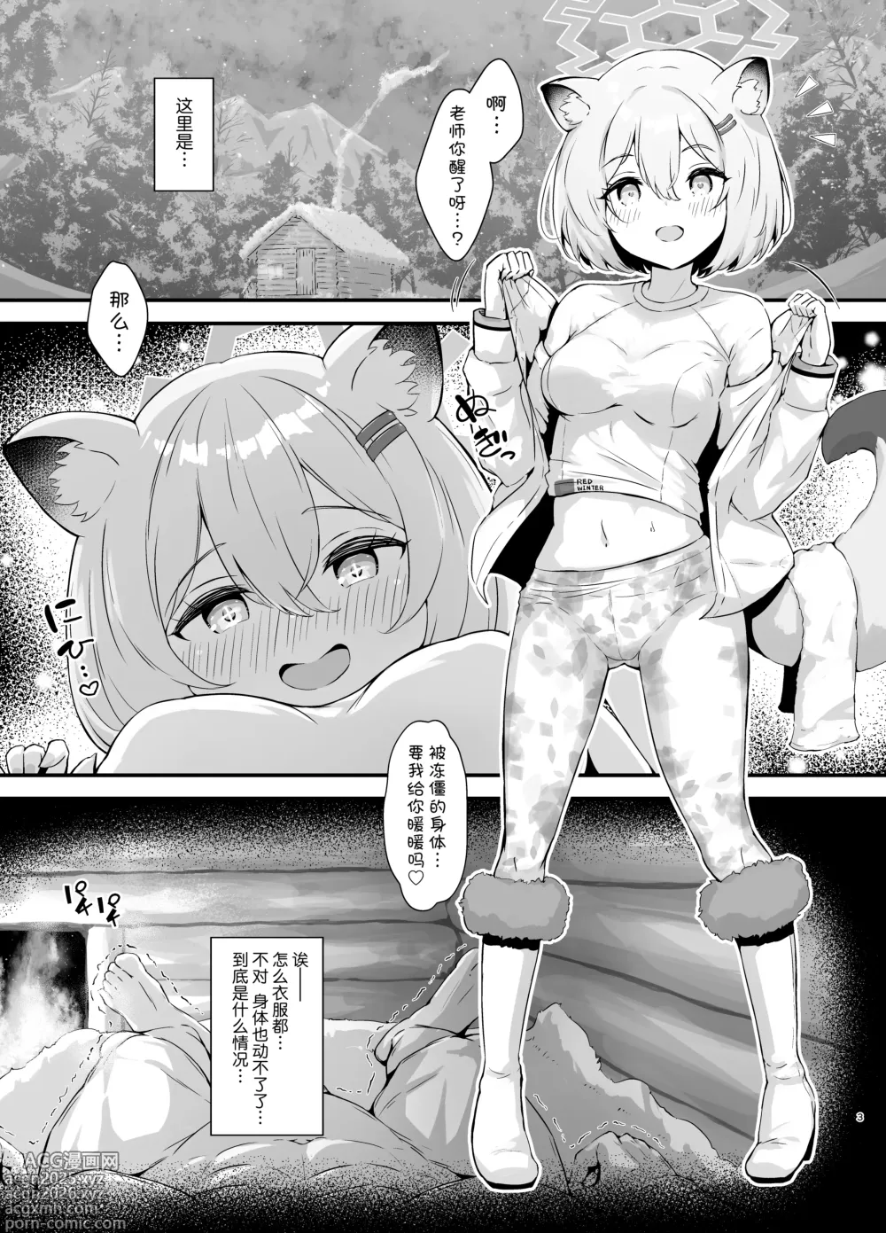 Page 4 of doujinshi 时雨小姐是那种着衣显得特别瘦的类型呢