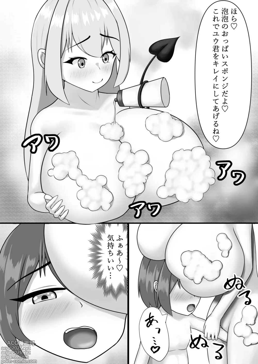 Page 14 of doujinshi With my sister