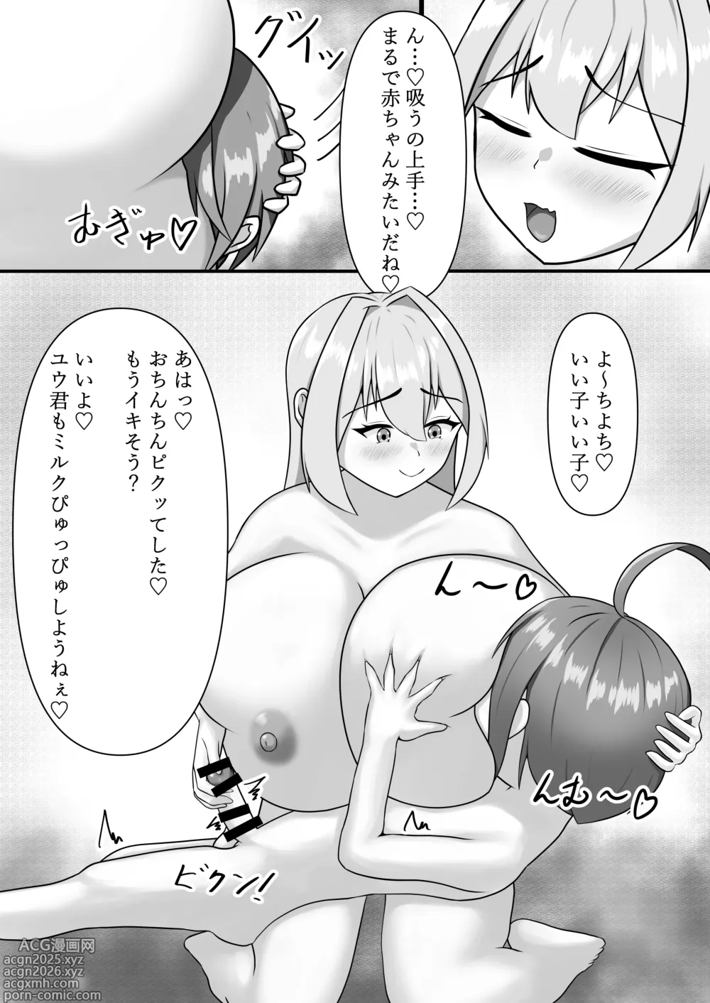 Page 19 of doujinshi With my sister