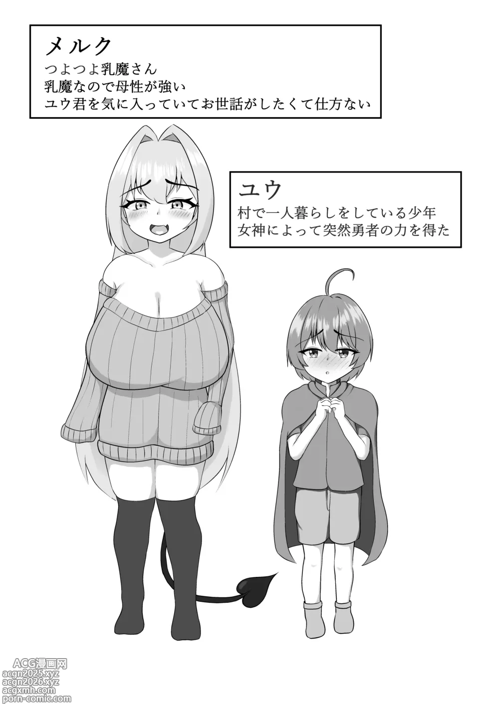 Page 3 of doujinshi With my sister