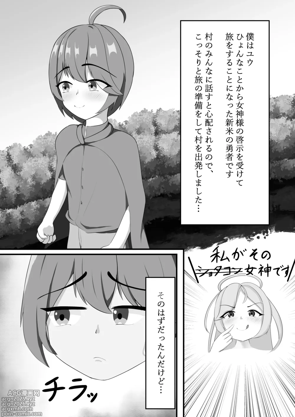 Page 4 of doujinshi With my sister