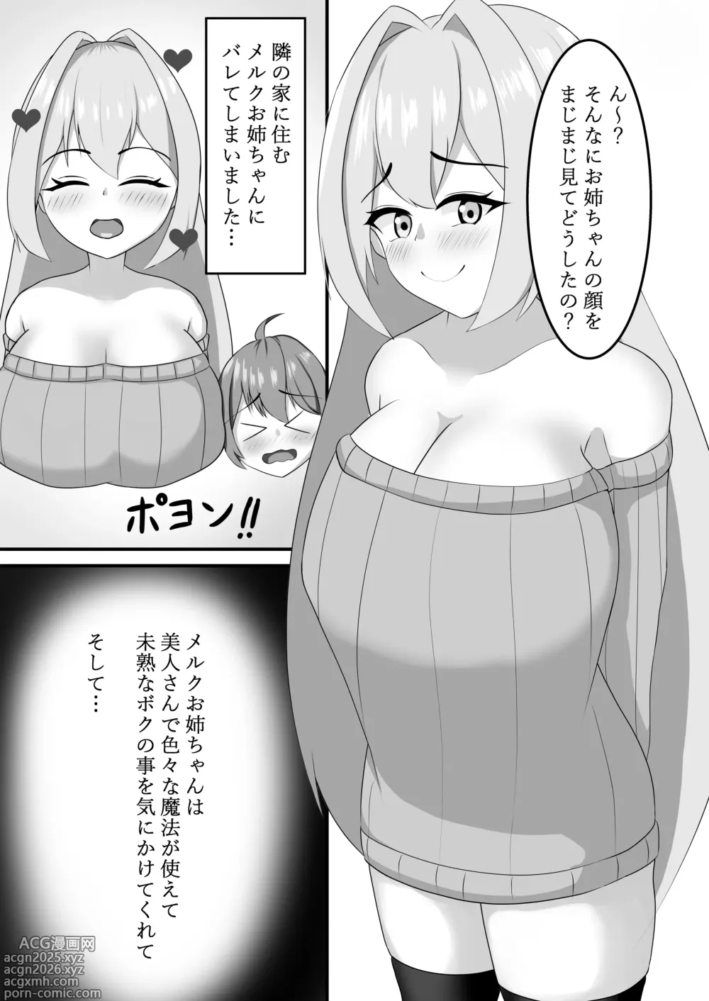 Page 5 of doujinshi With my sister