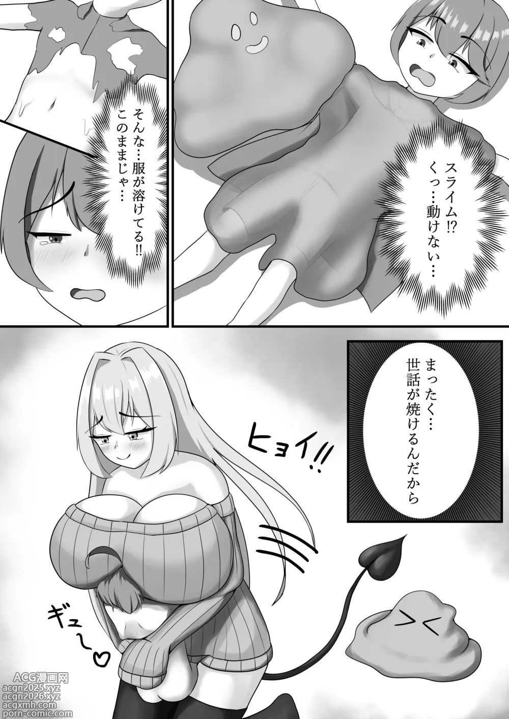 Page 8 of doujinshi With my sister