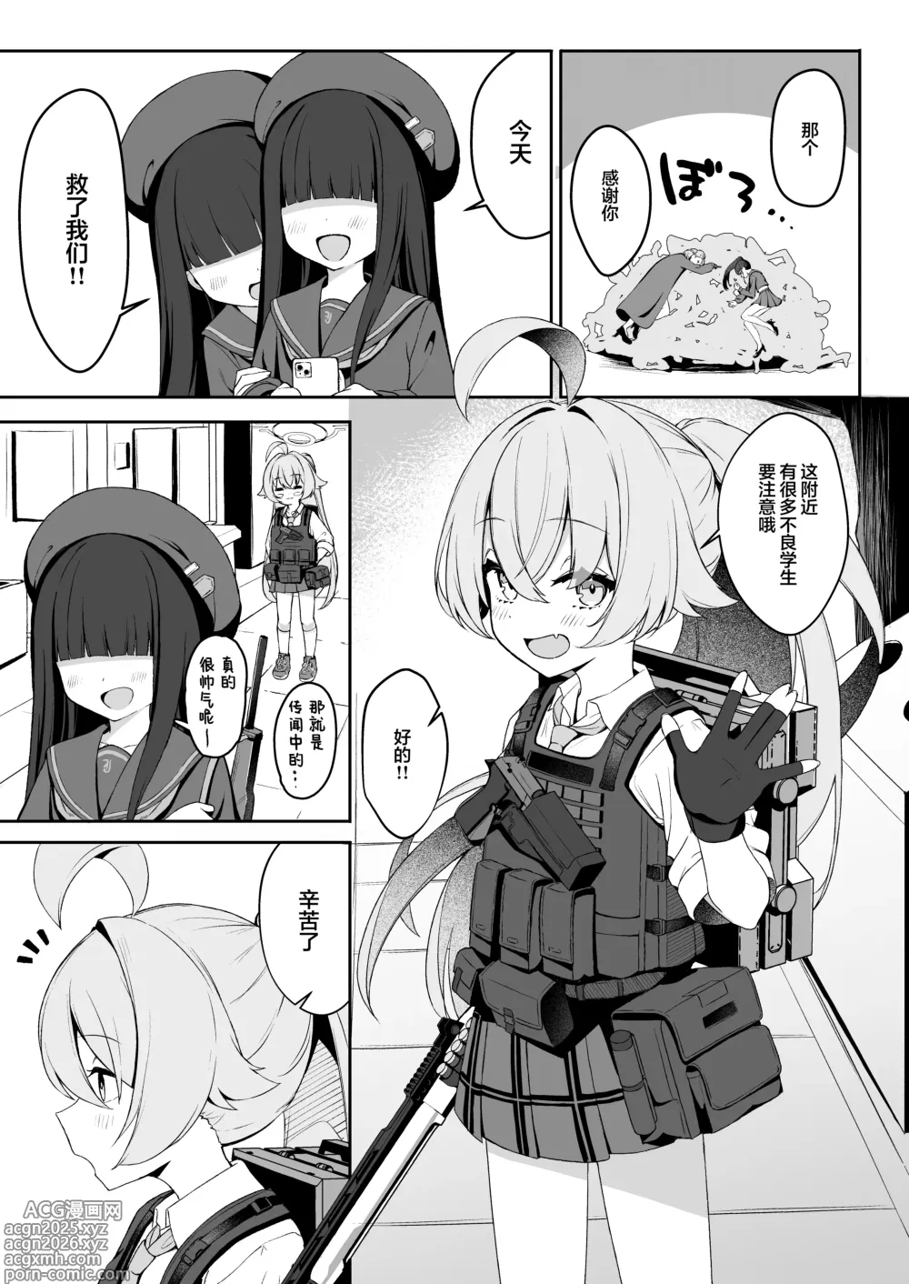 Page 3 of doujinshi 糜烂不堪的英雄生活
