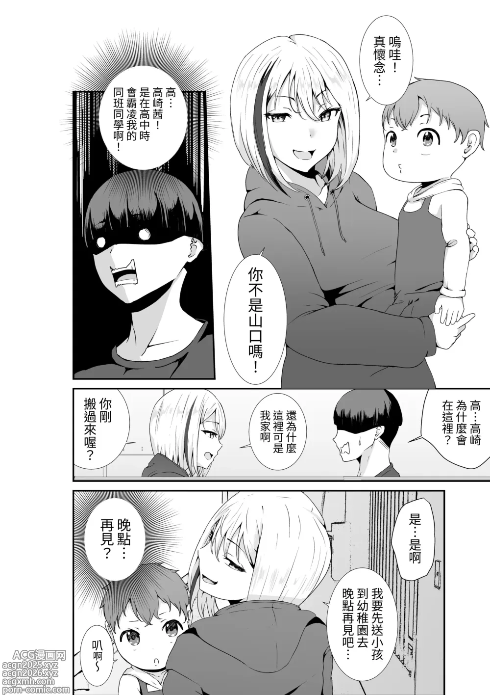 Page 3 of doujinshi Chichi no Dekai Otonari no SinMama wa Nuite Kureru