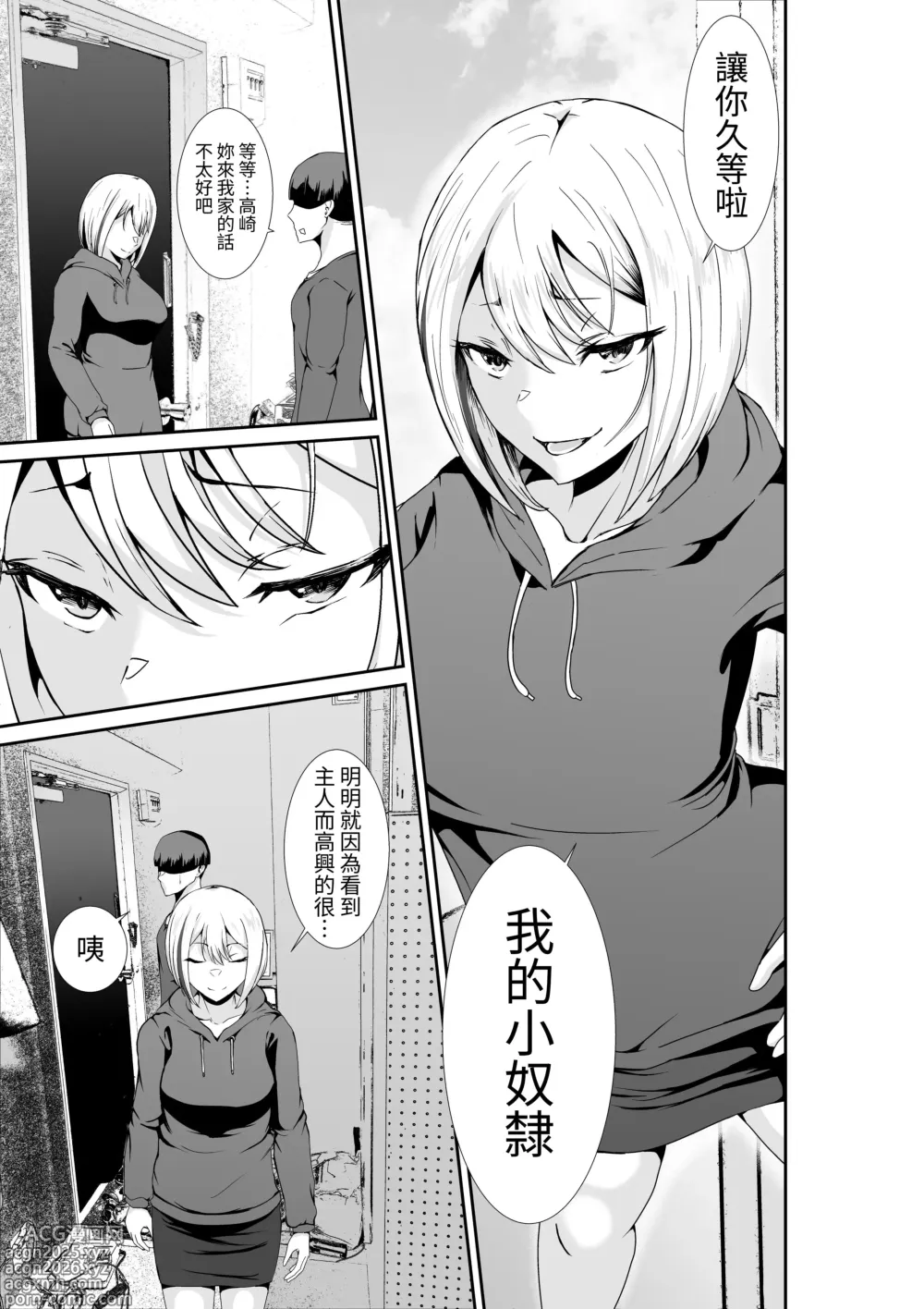 Page 6 of doujinshi Chichi no Dekai Otonari no SinMama wa Nuite Kureru