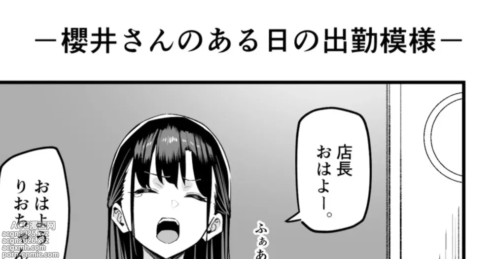 Page 1 of doujinshi Ecchi na Omise ni Ittara, Mukashi no Doukyuusei ga Ita Hanashi Bangai Hen