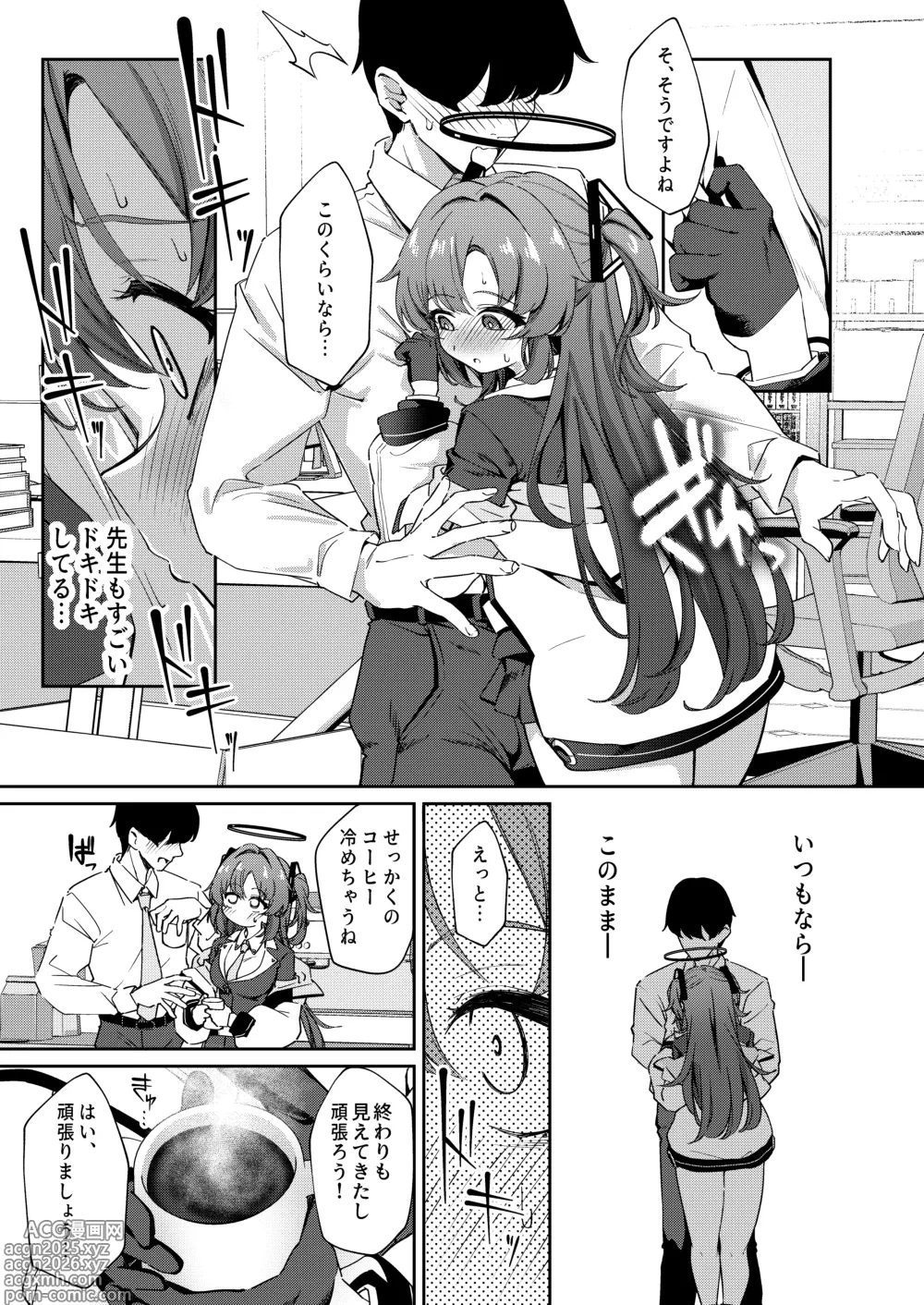 Page 12 of doujinshi Muchimuchi Yuuka to Oazuke Ecchi