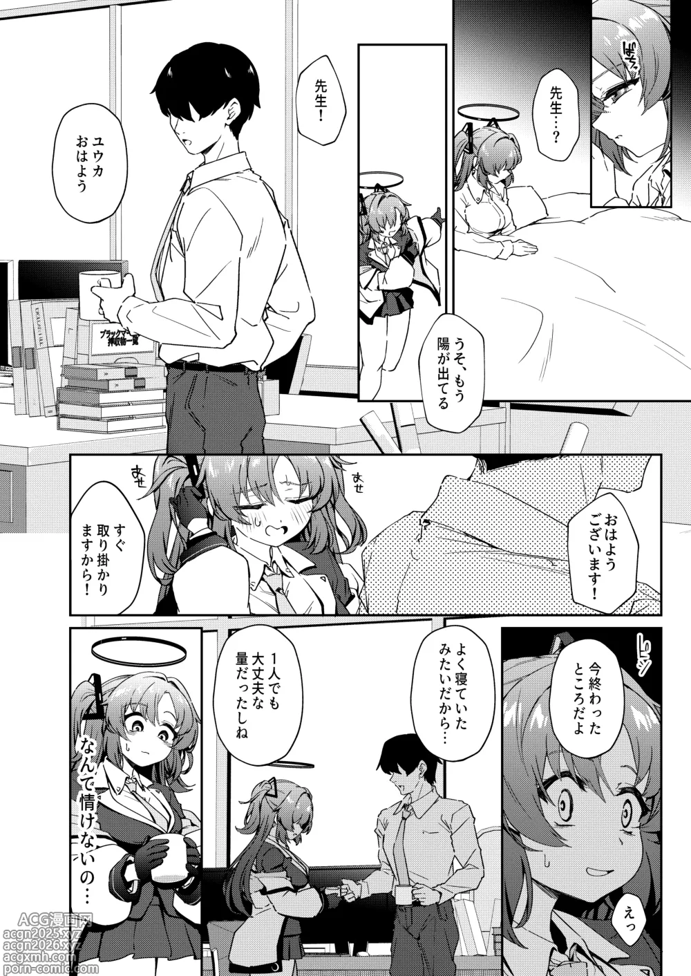 Page 17 of doujinshi Muchimuchi Yuuka to Oazuke Ecchi