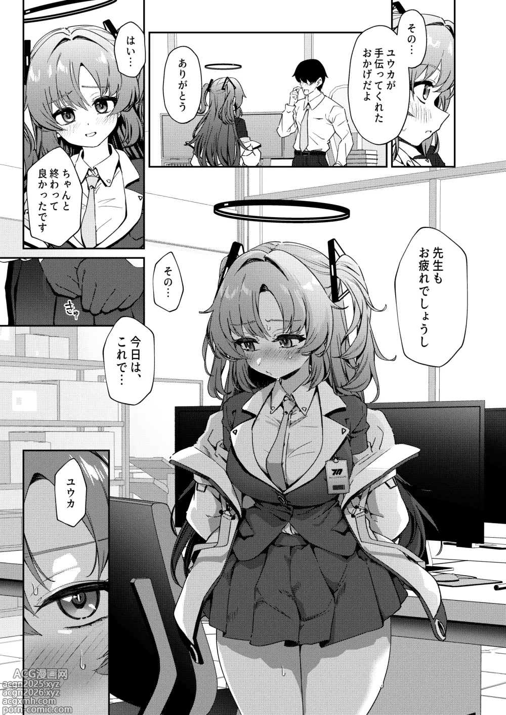 Page 18 of doujinshi Muchimuchi Yuuka to Oazuke Ecchi
