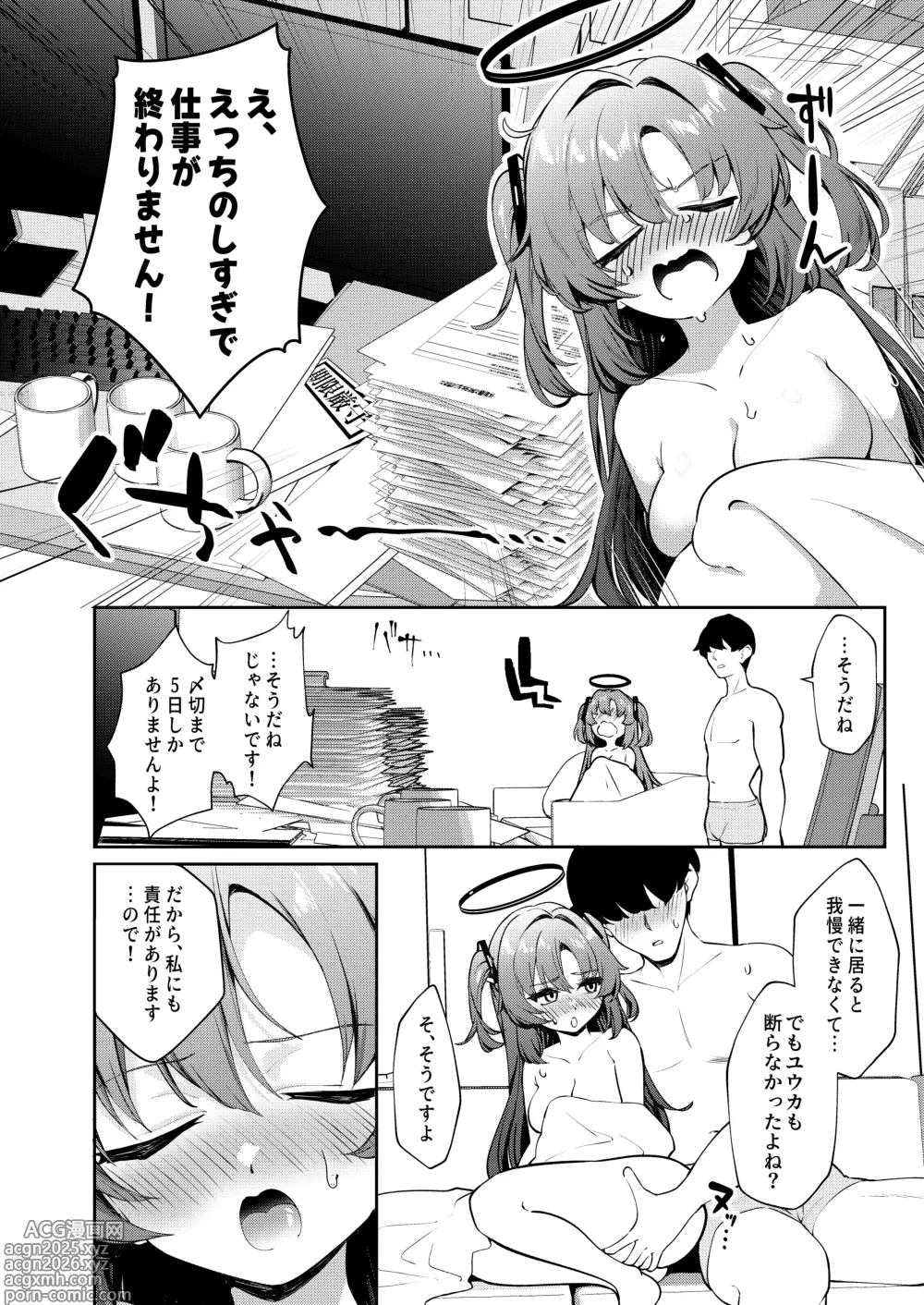 Page 3 of doujinshi Muchimuchi Yuuka to Oazuke Ecchi