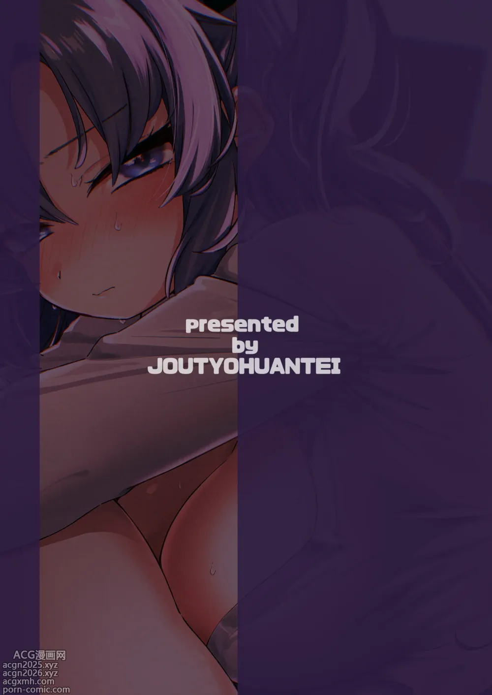 Page 33 of doujinshi Muchimuchi Yuuka to Oazuke Ecchi