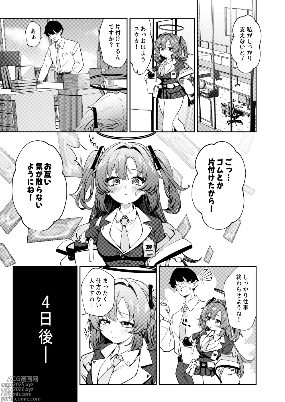 Page 6 of doujinshi Muchimuchi Yuuka to Oazuke Ecchi