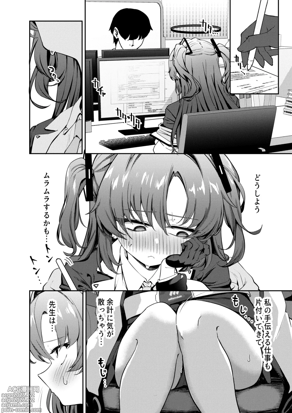 Page 7 of doujinshi Muchimuchi Yuuka to Oazuke Ecchi