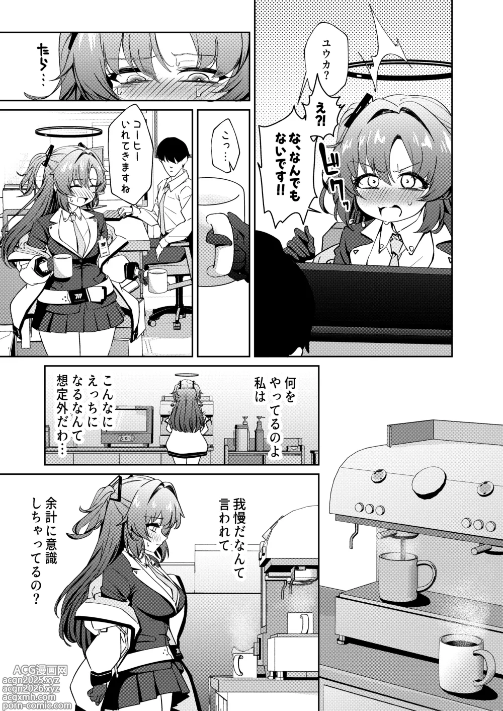Page 10 of doujinshi Muchimuchi Yuuka to Oazuke Ecchi