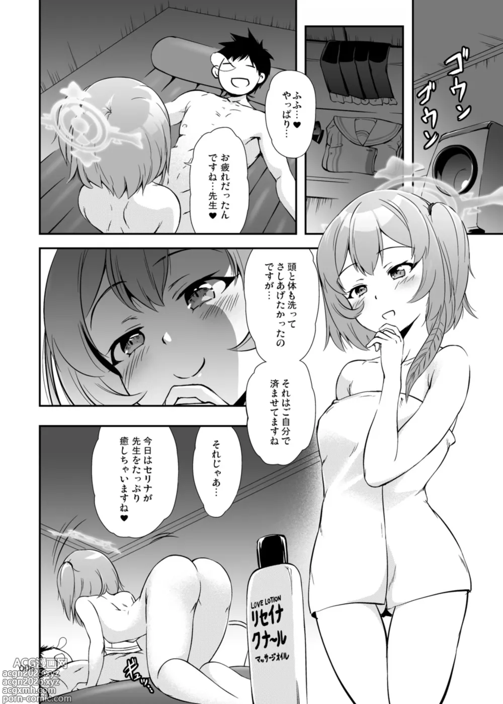 Page 5 of doujinshi Sensei, Ofuro no Jikan desu