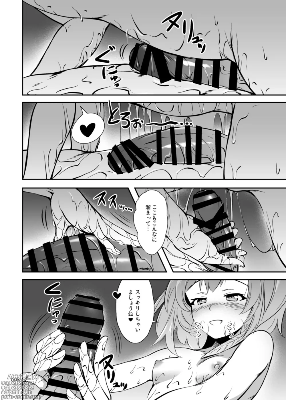 Page 7 of doujinshi Sensei, Ofuro no Jikan desu
