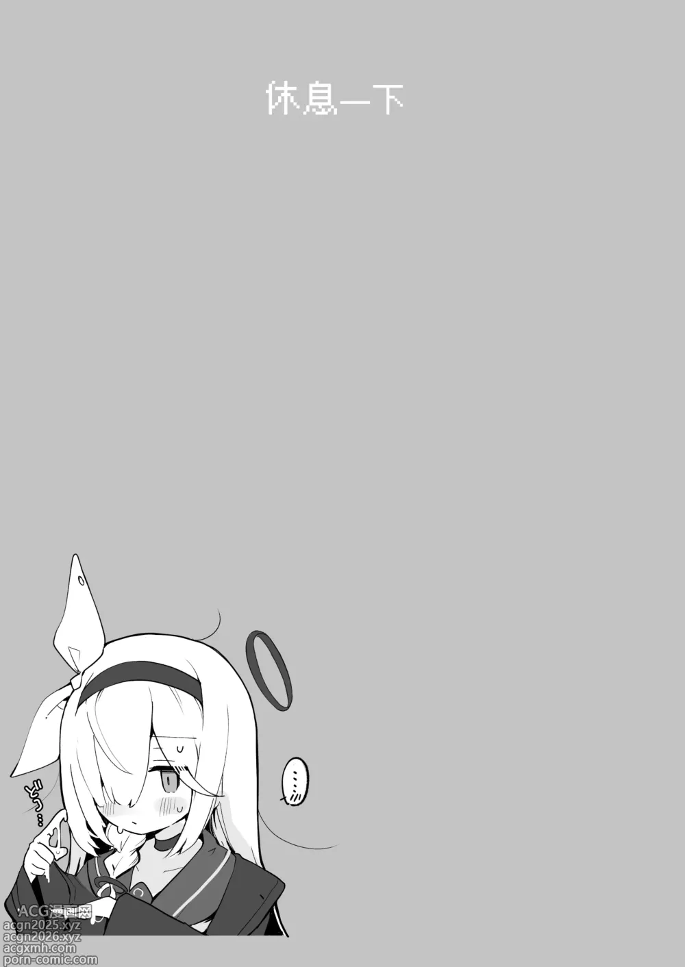 Page 15 of doujinshi 普拉娜本