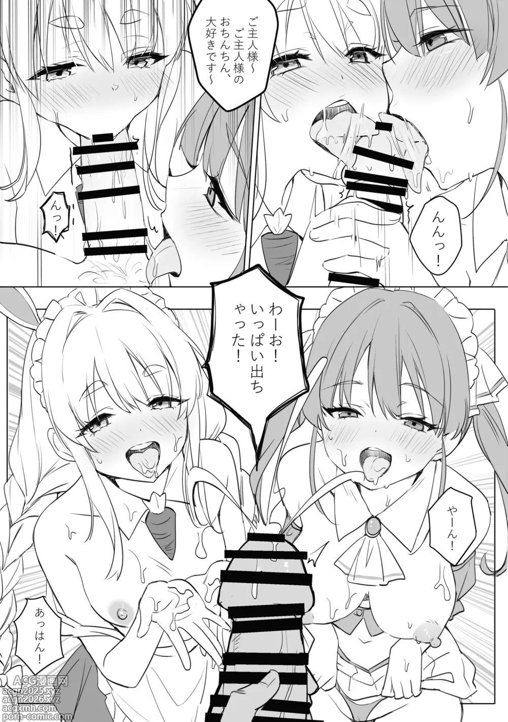 Page 12 of doujinshi Sagittarius