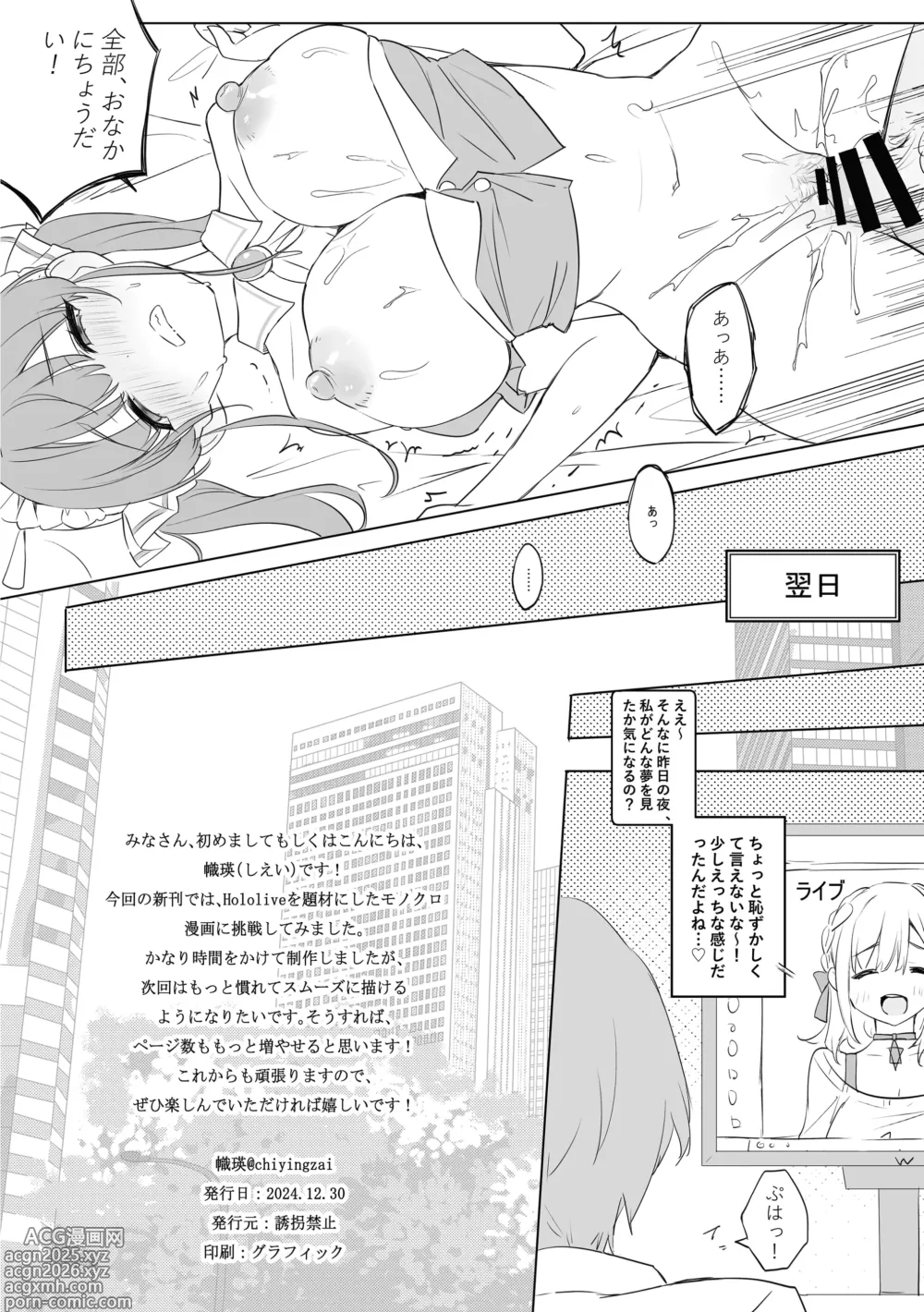 Page 24 of doujinshi Sagittarius