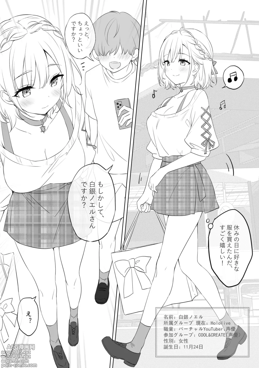 Page 4 of doujinshi Sagittarius