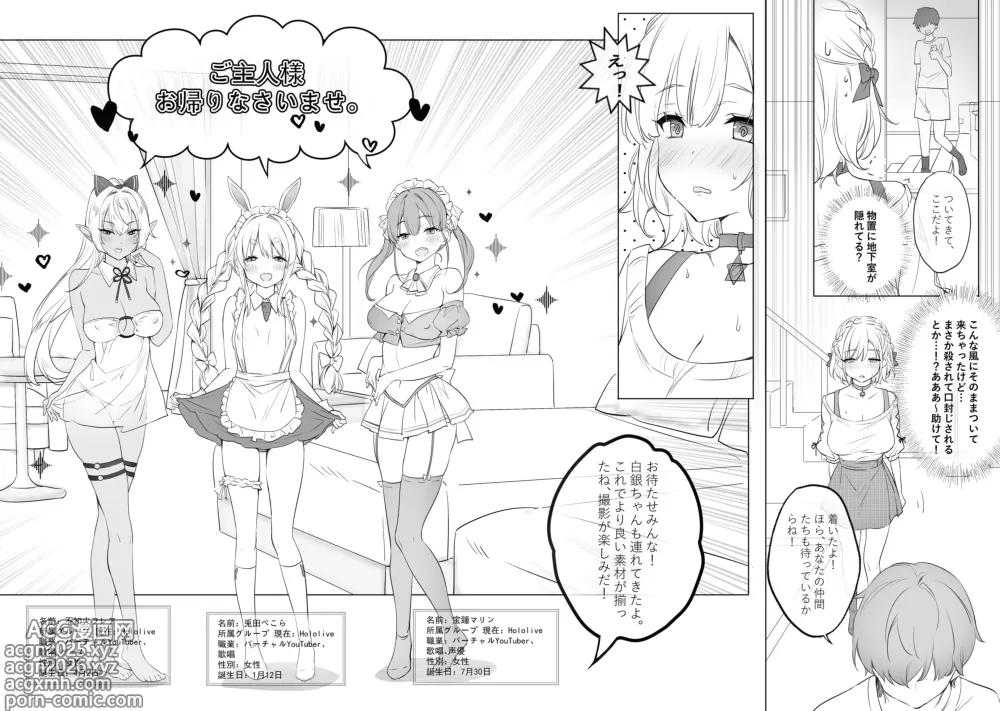 Page 6 of doujinshi Sagittarius