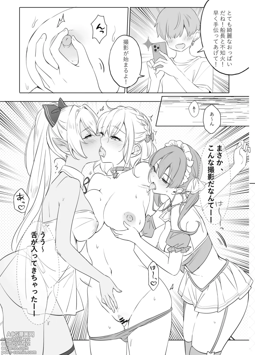 Page 8 of doujinshi Sagittarius