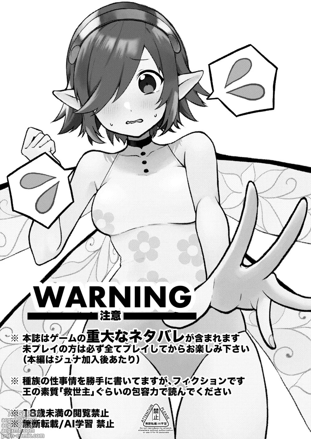 Page 3 of doujinshi be more kind
