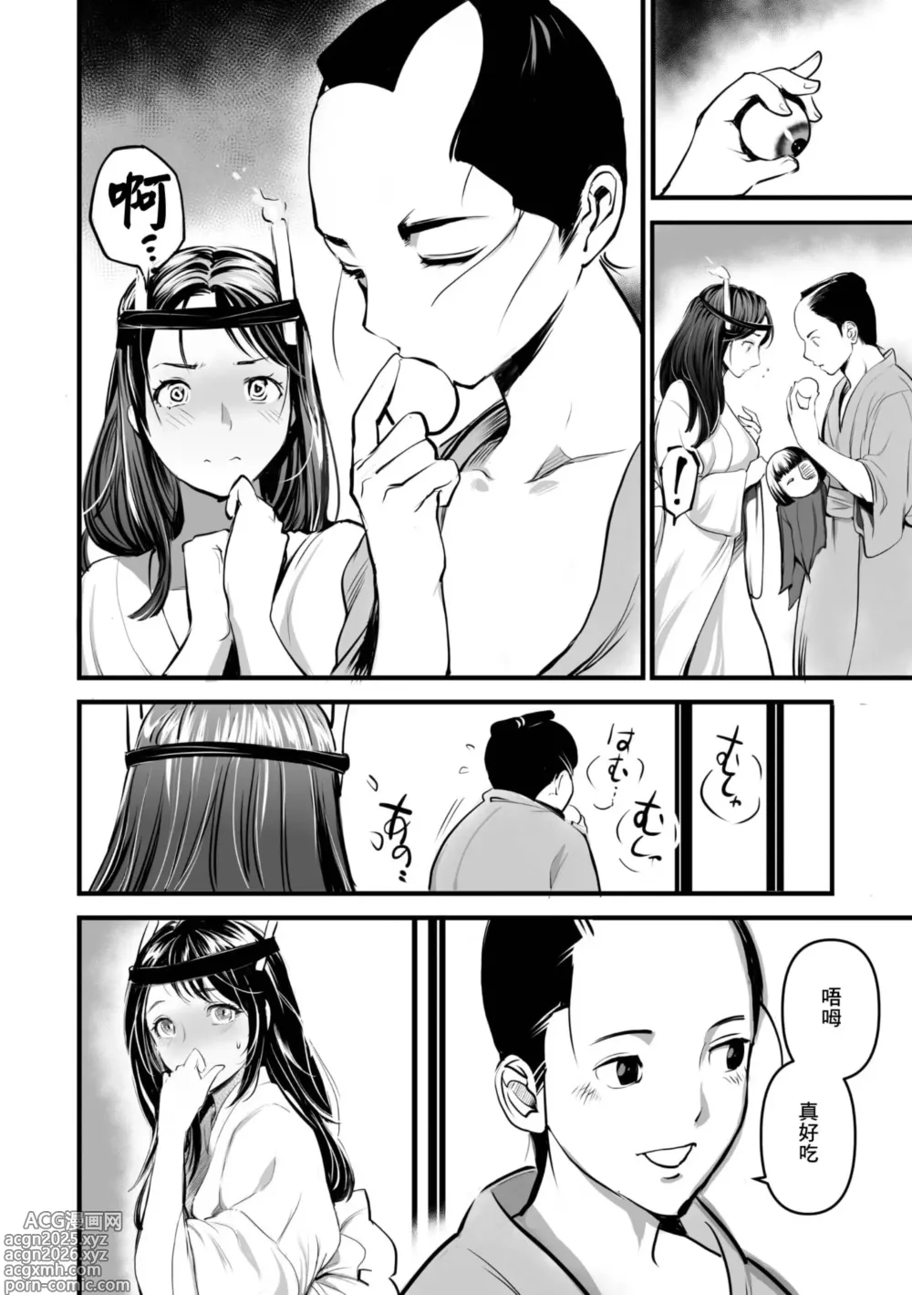 Page 23 of manga Shinsetsu Bokko Kui Ane-sama