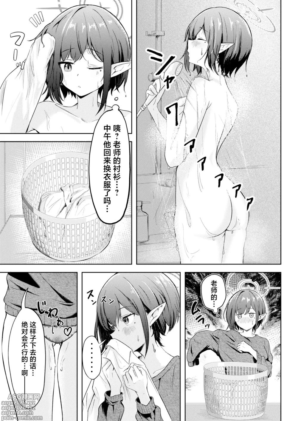 Page 4 of doujinshi 和同居的葵一起 情意缠绵的温泉旅行