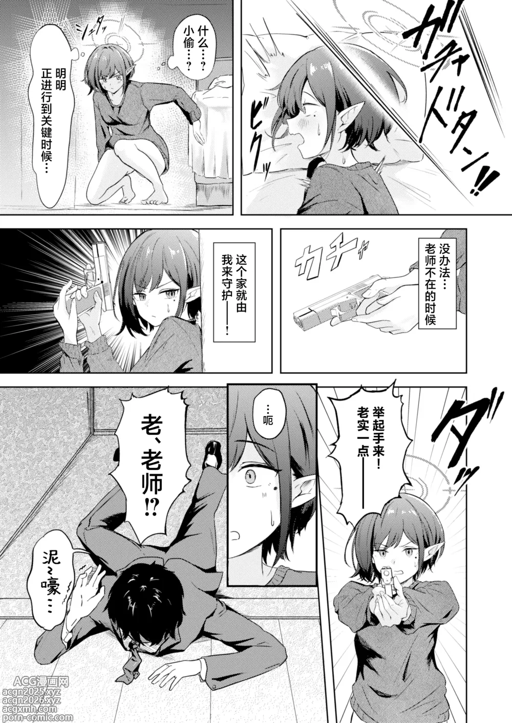 Page 6 of doujinshi 和同居的葵一起 情意缠绵的温泉旅行