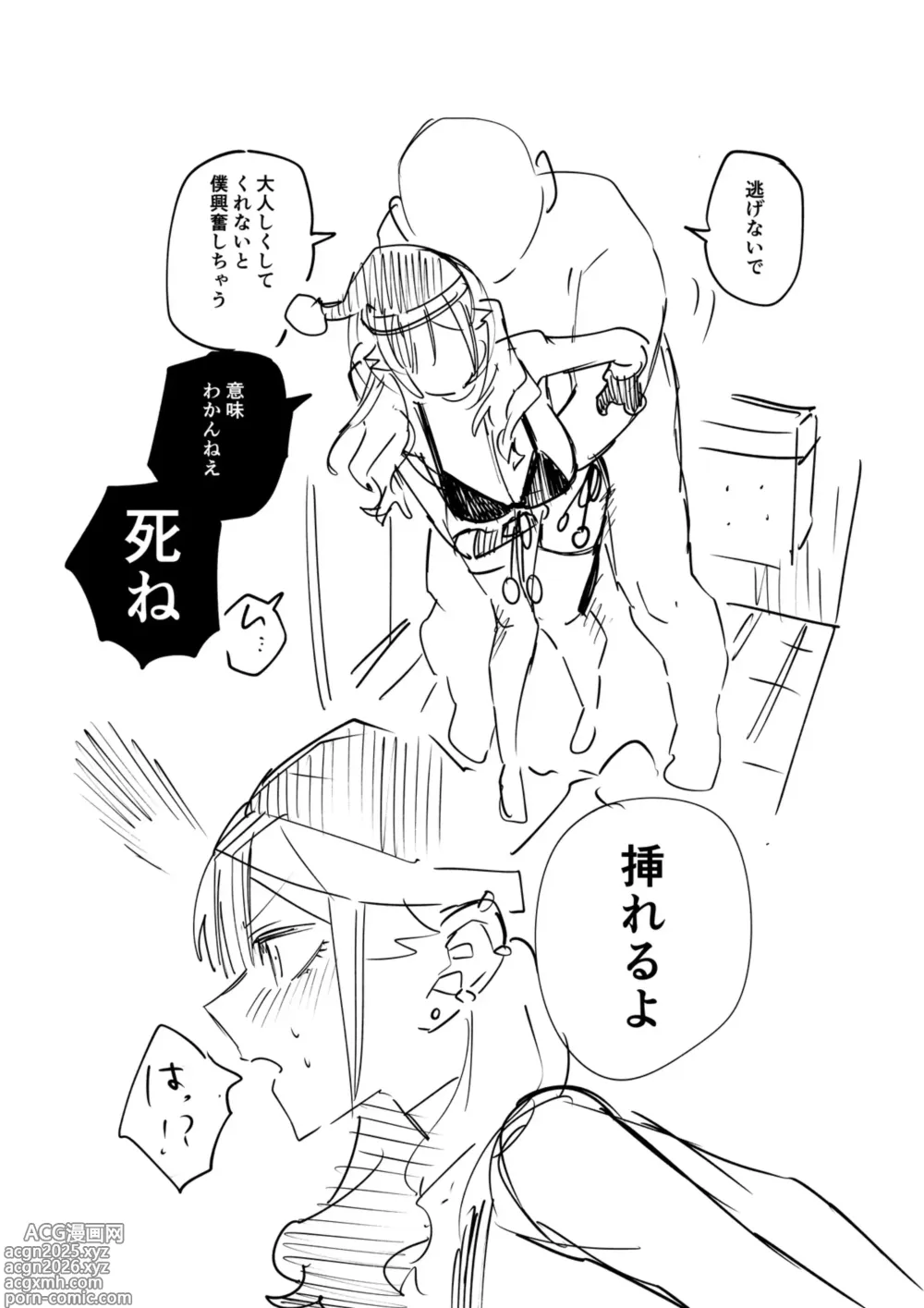 Page 6 of doujinshi すけべギャルクリスマス 裸差分・ネーム