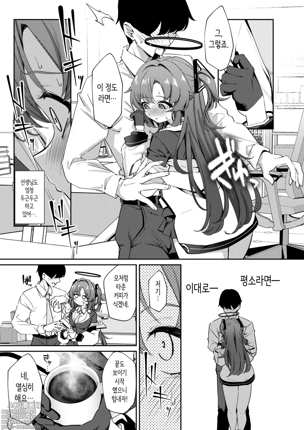 Page 12 of doujinshi 포동포동 유우카와 애태우기 섹스