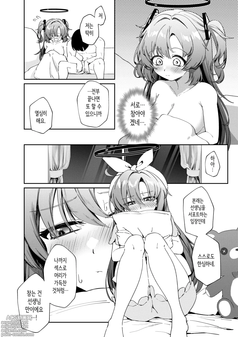 Page 5 of doujinshi 포동포동 유우카와 애태우기 섹스