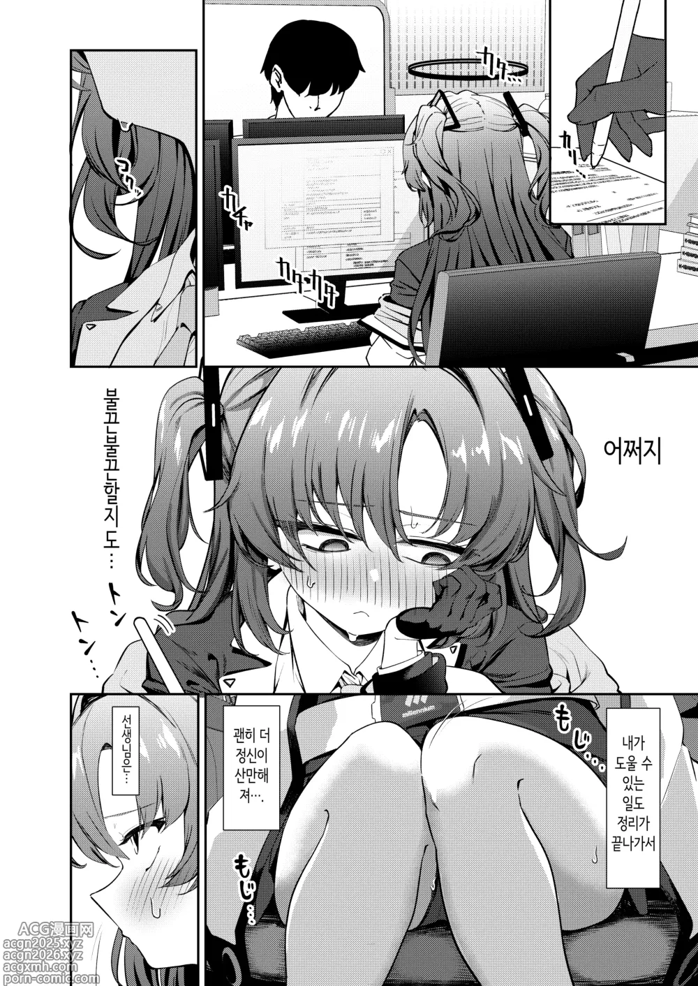 Page 7 of doujinshi 포동포동 유우카와 애태우기 섹스