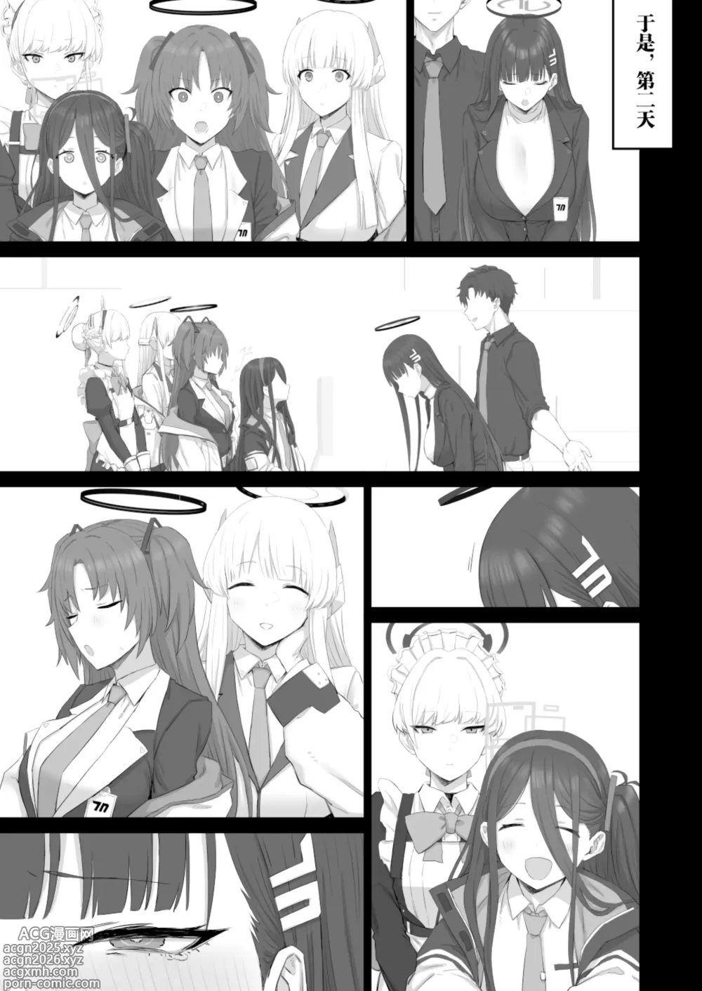 Page 9 of doujinshi 此乃大人的道歉方式