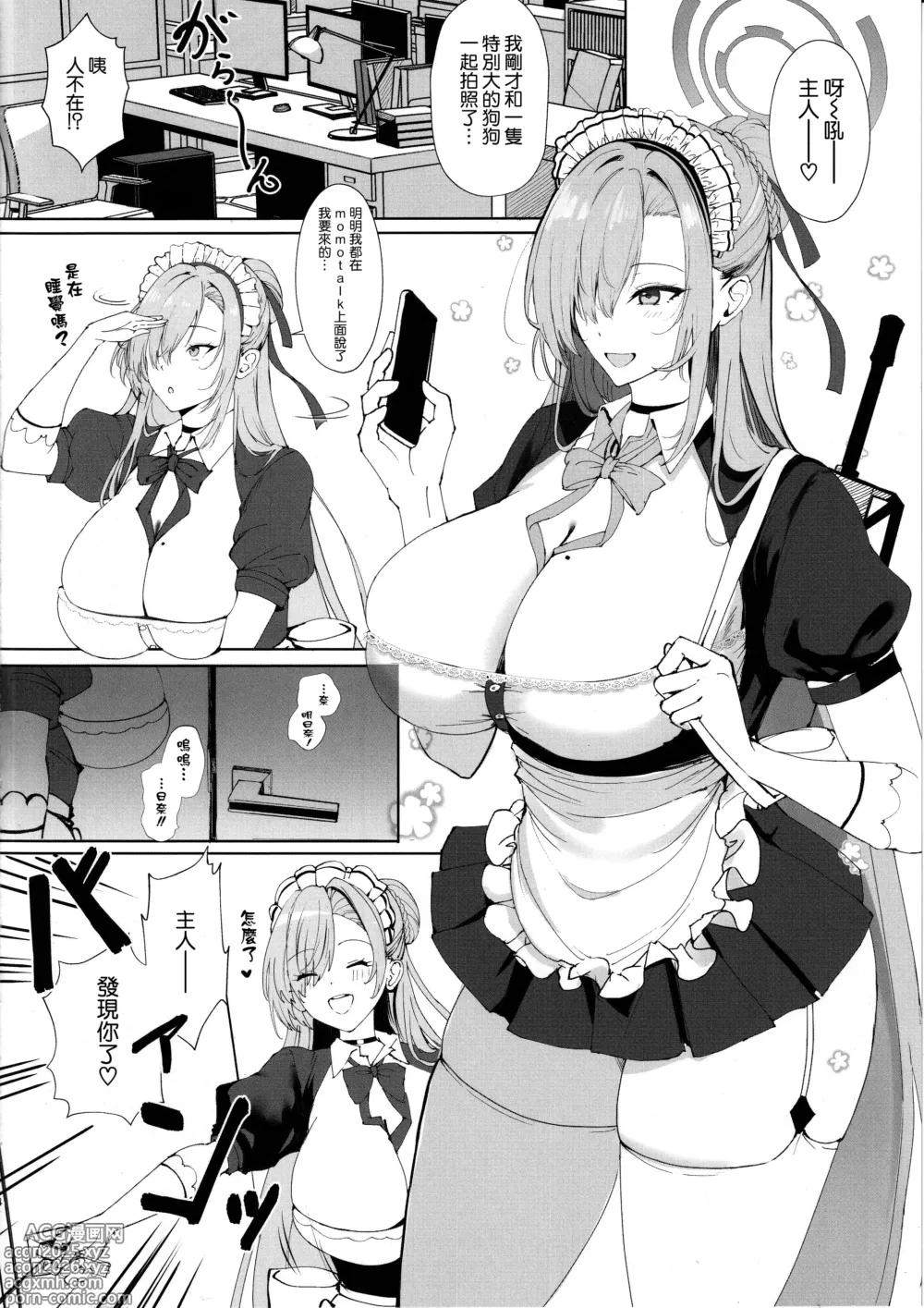 Page 4 of doujinshi Koukando Saidai 107 Centi L Cup Dekapai Genki Maid no Icha Ama Gohoushi Ase Daku Namahame Koubi de Seishi Shiborareru Sensei no Hanashi