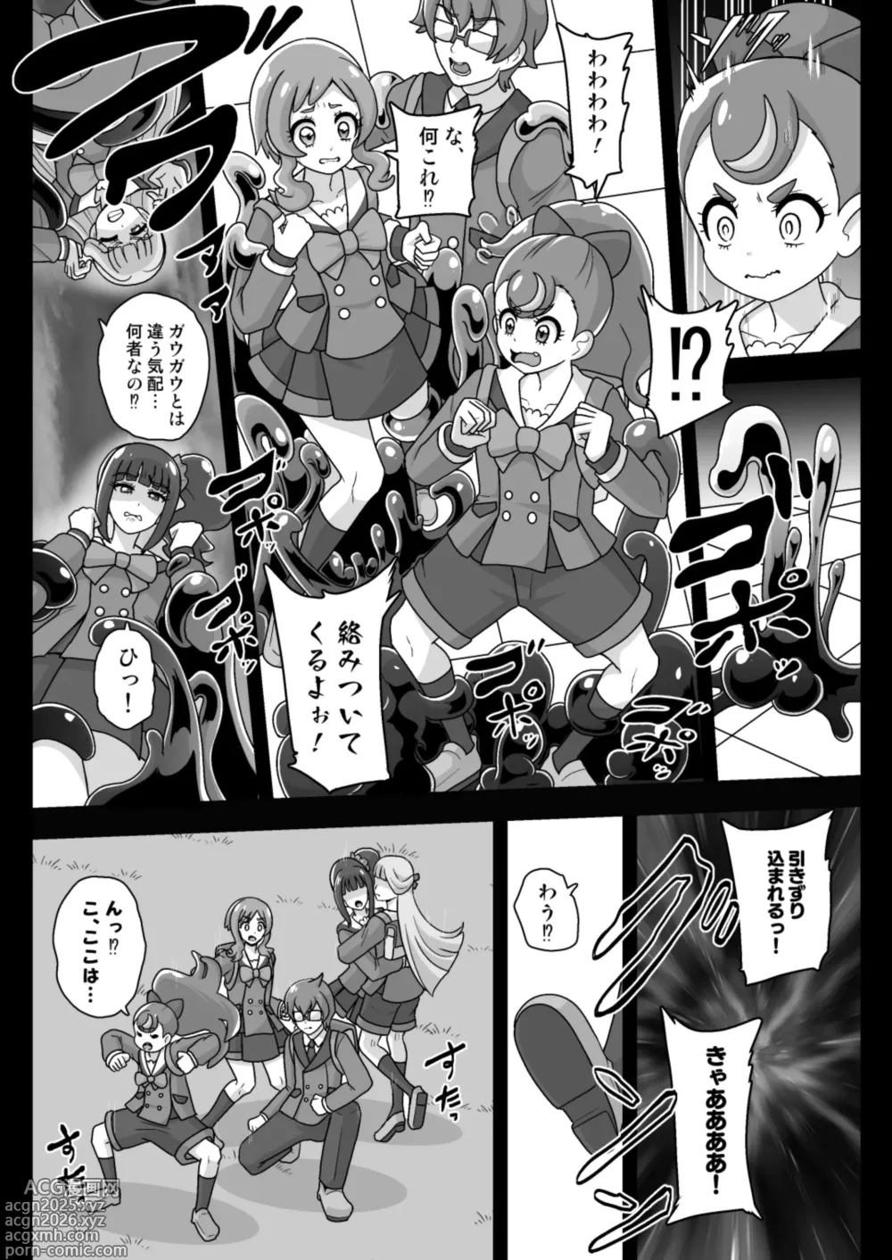 Page 4 of doujinshi Shiniki Osen -Yomigaetta Jashin Futaharaminoakume to Okasareta Kizuna-