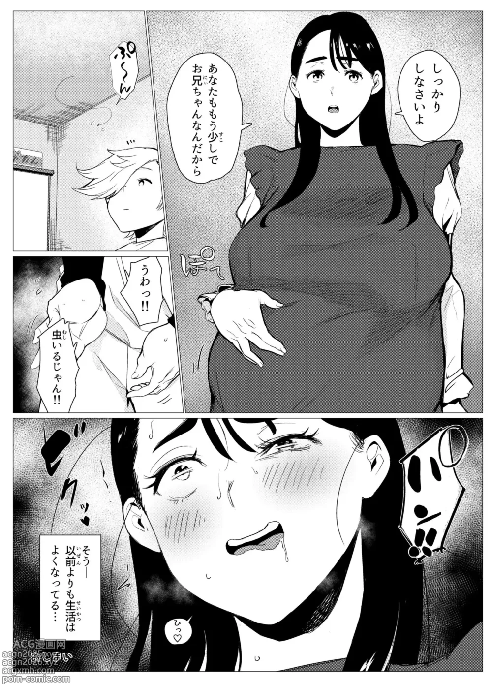 Page 52 of manga Poor single mother gets turned into a meat urinal by a scolded rich kid