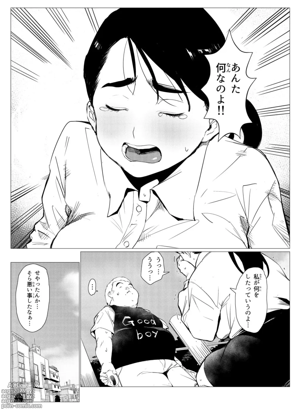 Page 7 of manga Poor single mother gets turned into a meat urinal by a scolded rich kid
