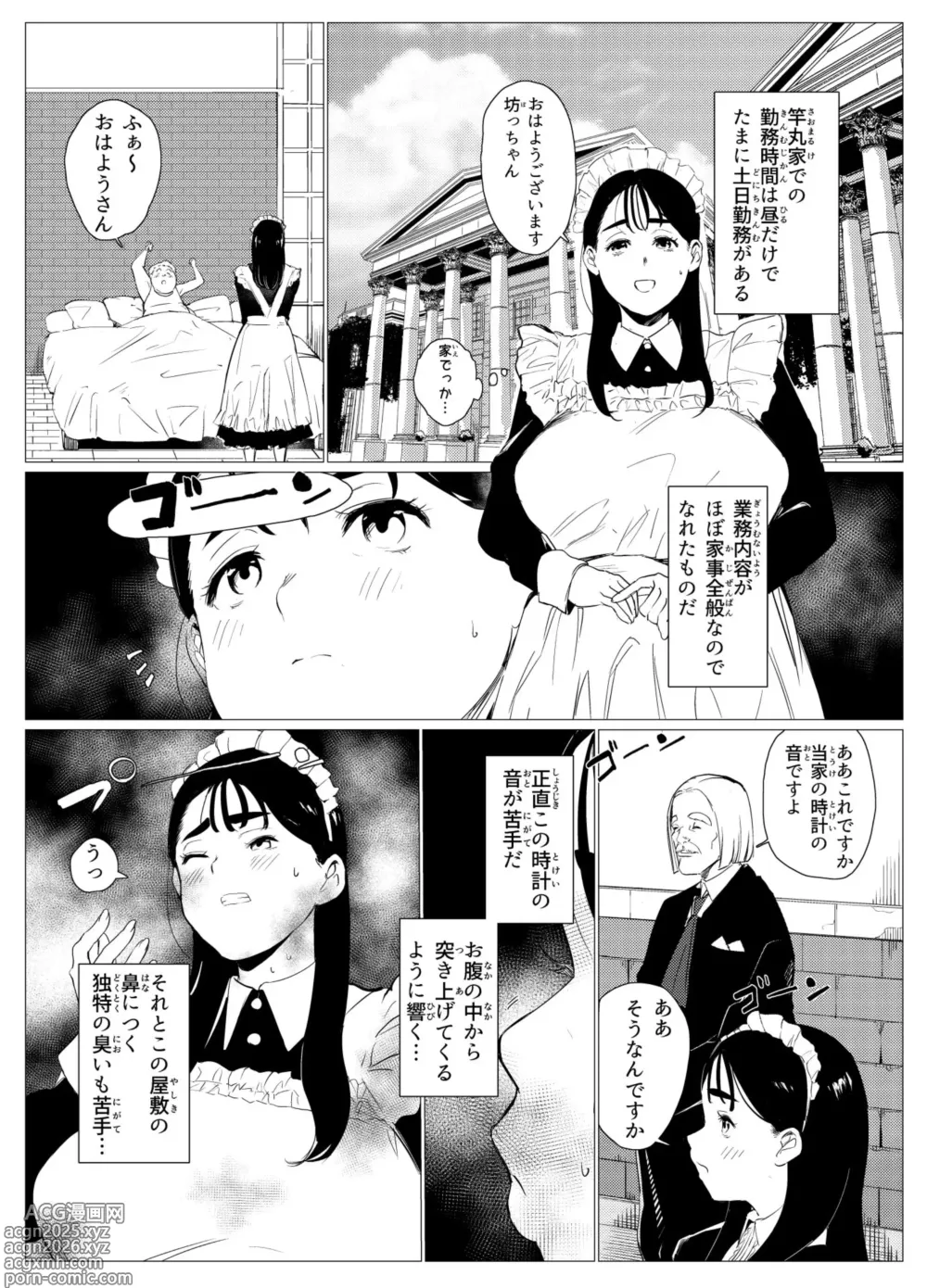 Page 10 of manga Poor single mother gets turned into a meat urinal by a scolded rich kid