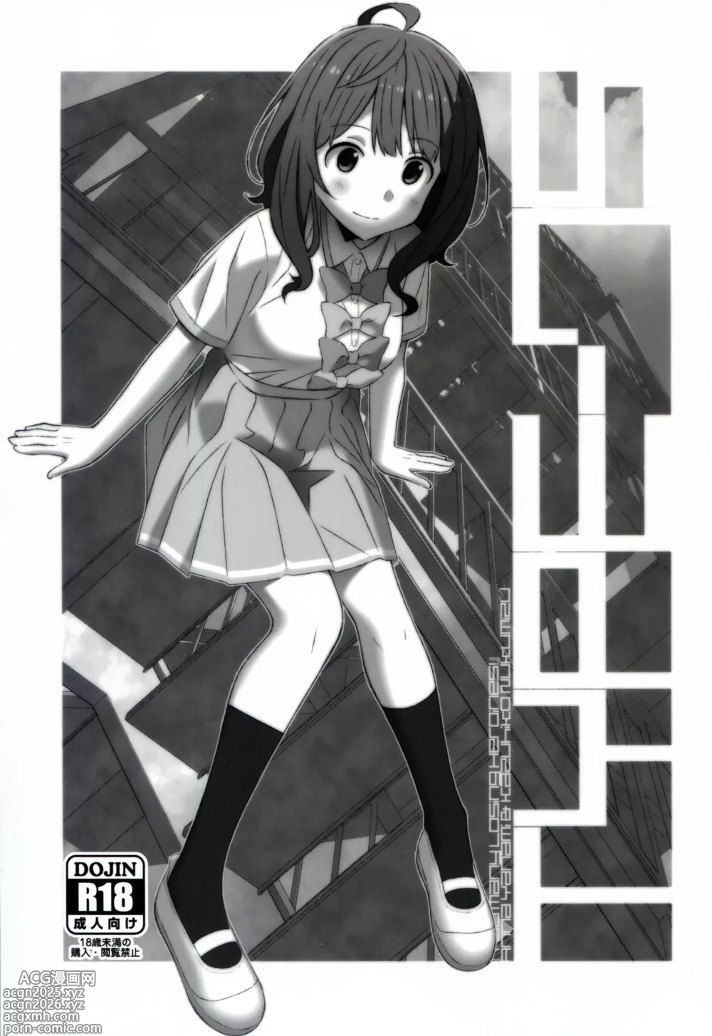 Page 1 of doujinshi TYPE-75
